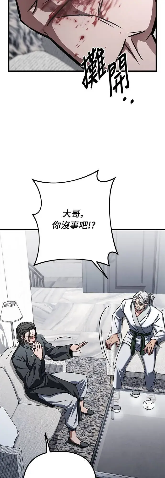 漫画《自导自演的天才暗杀者》第56话第22张图
