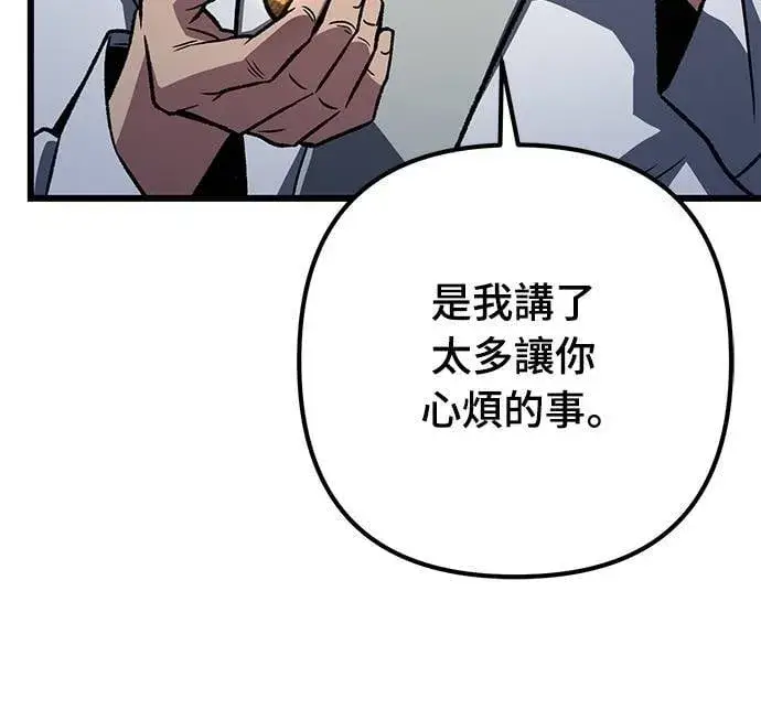漫画《自导自演的天才暗杀者》第56话第24张图