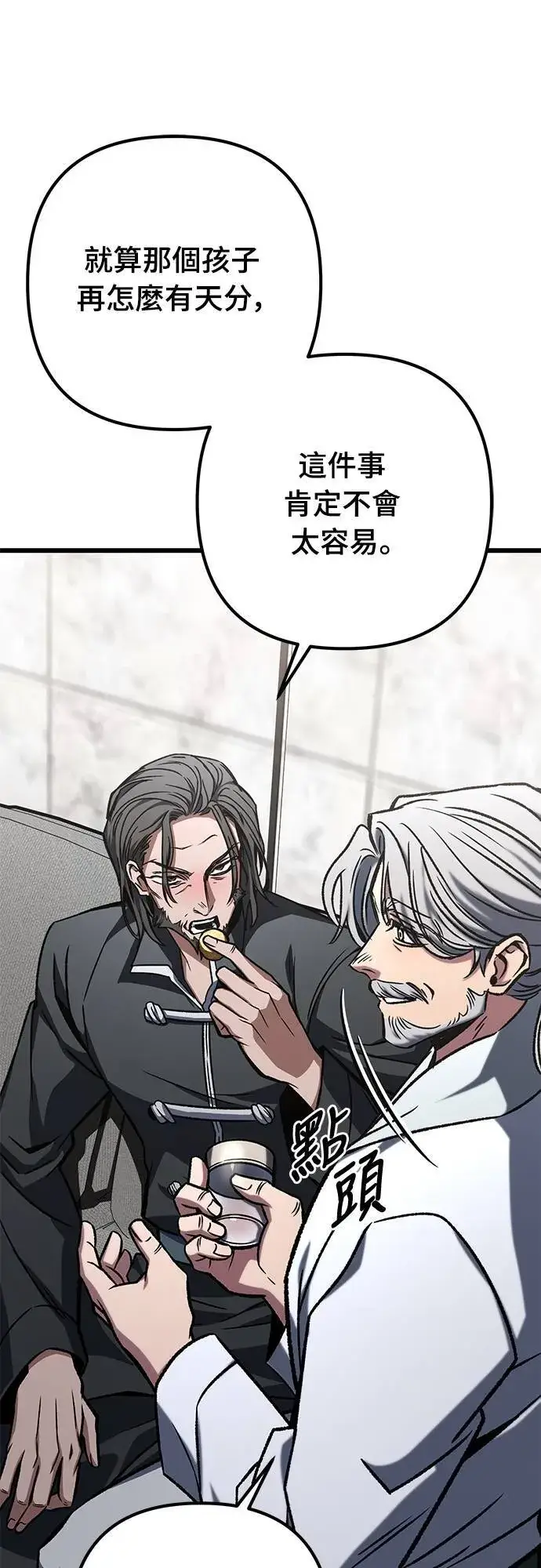 漫画《自导自演的天才暗杀者》第56话第25张图