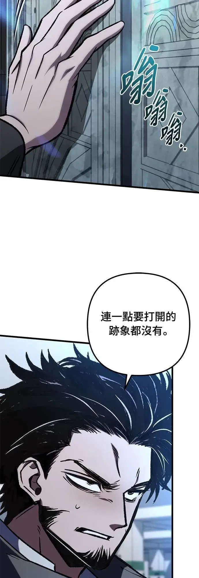 漫画《自导自演的天才暗杀者》第56话第28张图