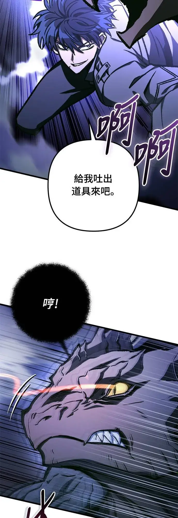漫画《自导自演的天才暗杀者》第56话第3张图