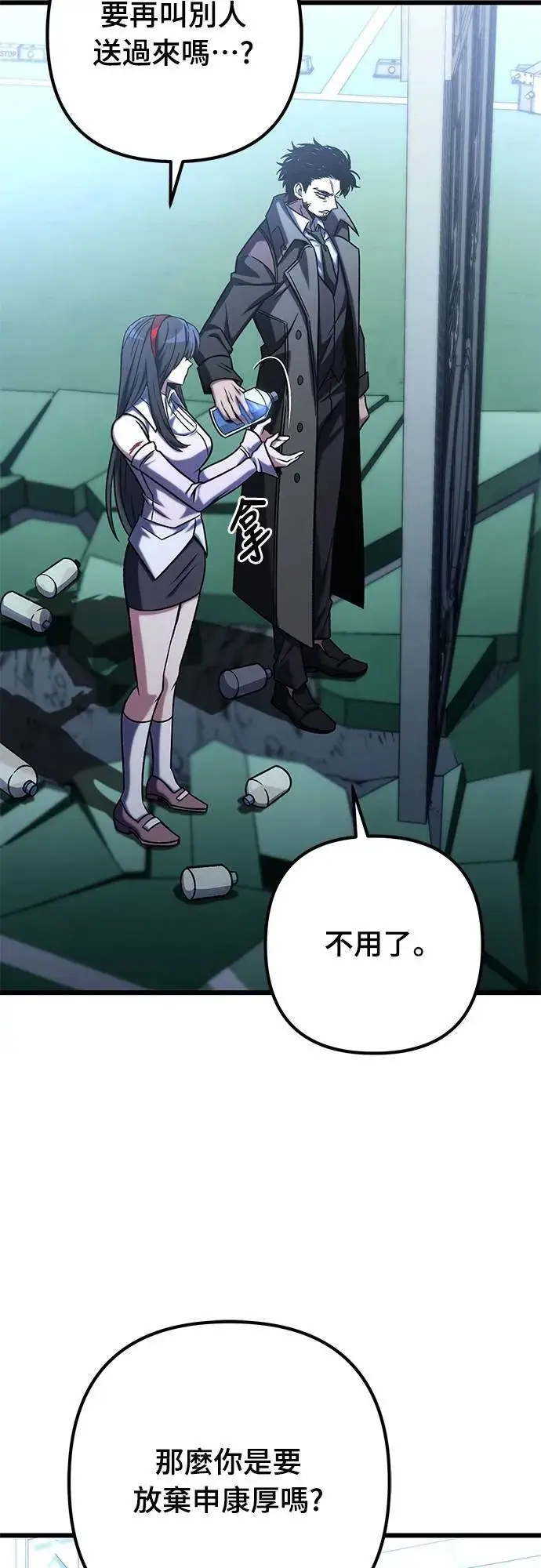 漫画《自导自演的天才暗杀者》第56话第32张图