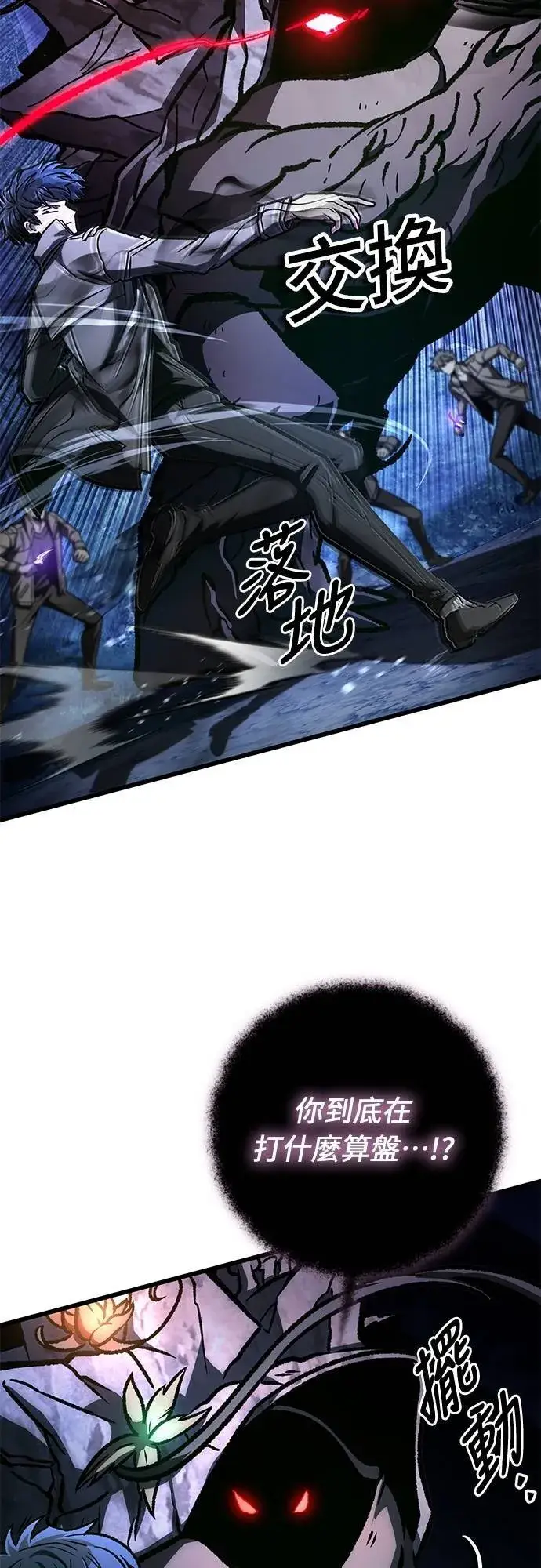 漫画《自导自演的天才暗杀者》第56话第39张图