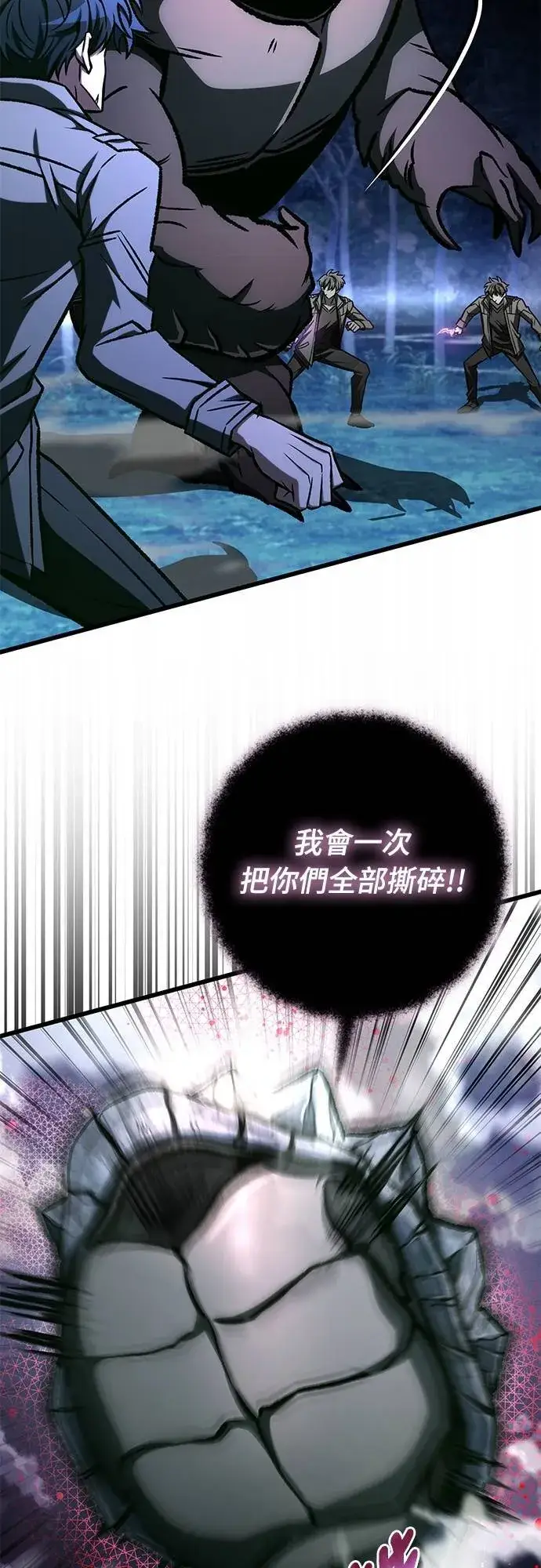 漫画《自导自演的天才暗杀者》第56话第40张图