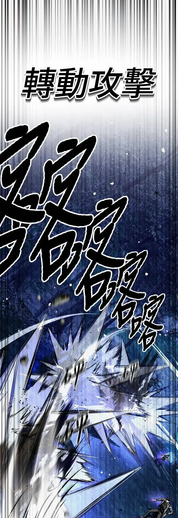 漫画《自导自演的天才暗杀者》第56话第42张图
