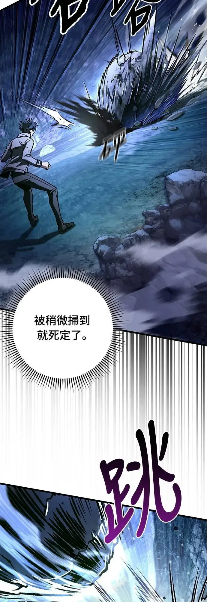漫画《自导自演的天才暗杀者》第56话第44张图