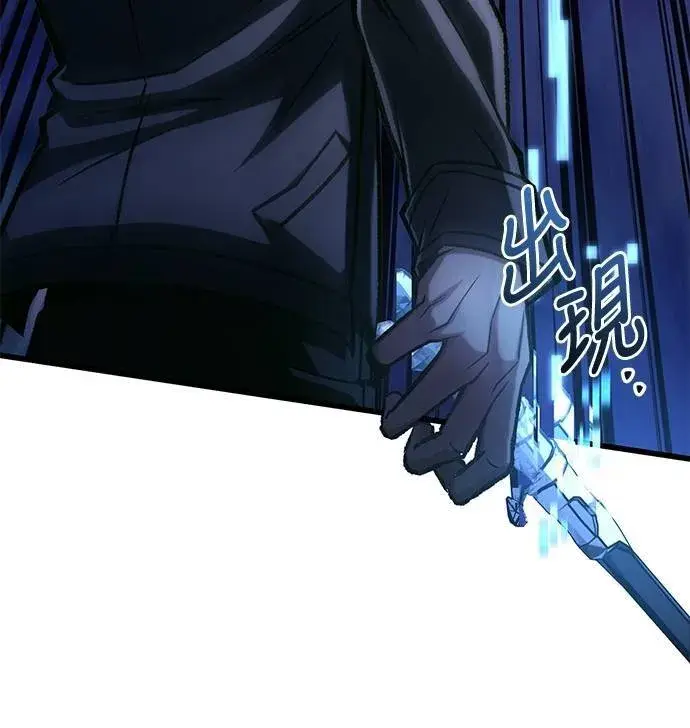 漫画《自导自演的天才暗杀者》第56话第46张图