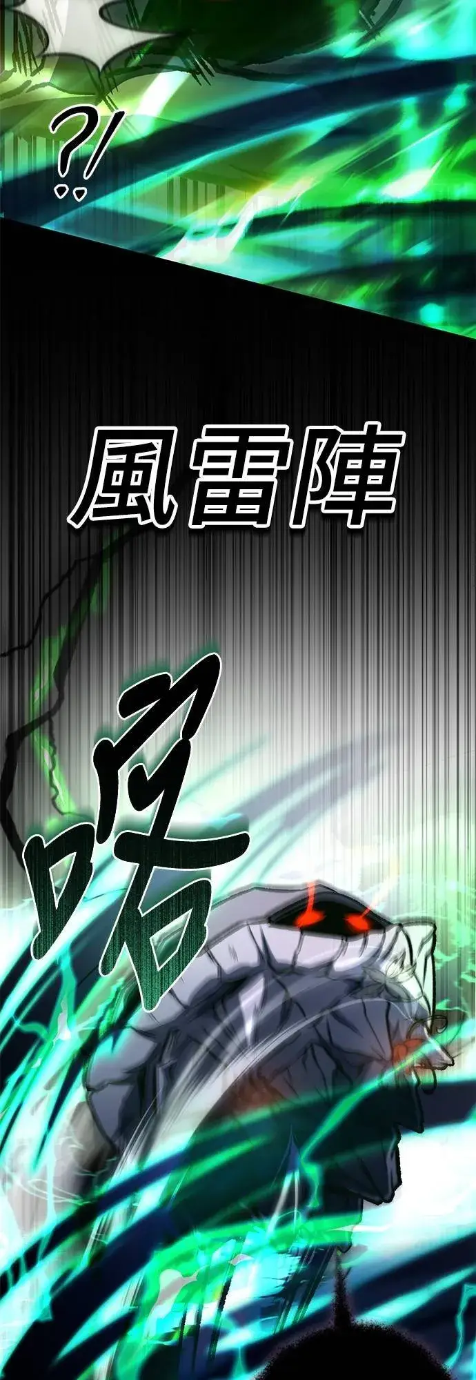 漫画《自导自演的天才暗杀者》第56话第49张图
