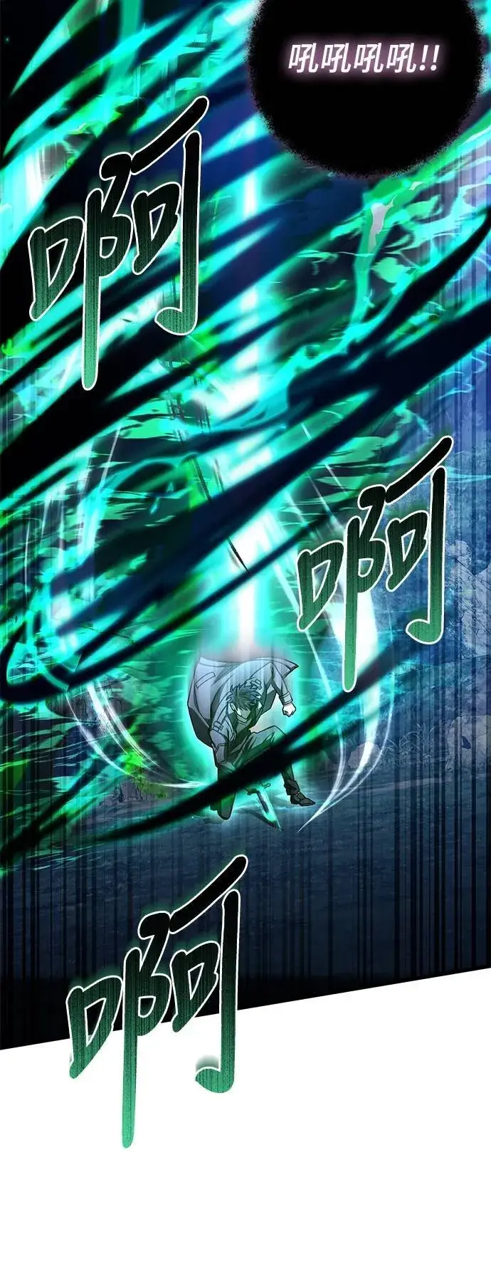 漫画《自导自演的天才暗杀者》第56话第50张图