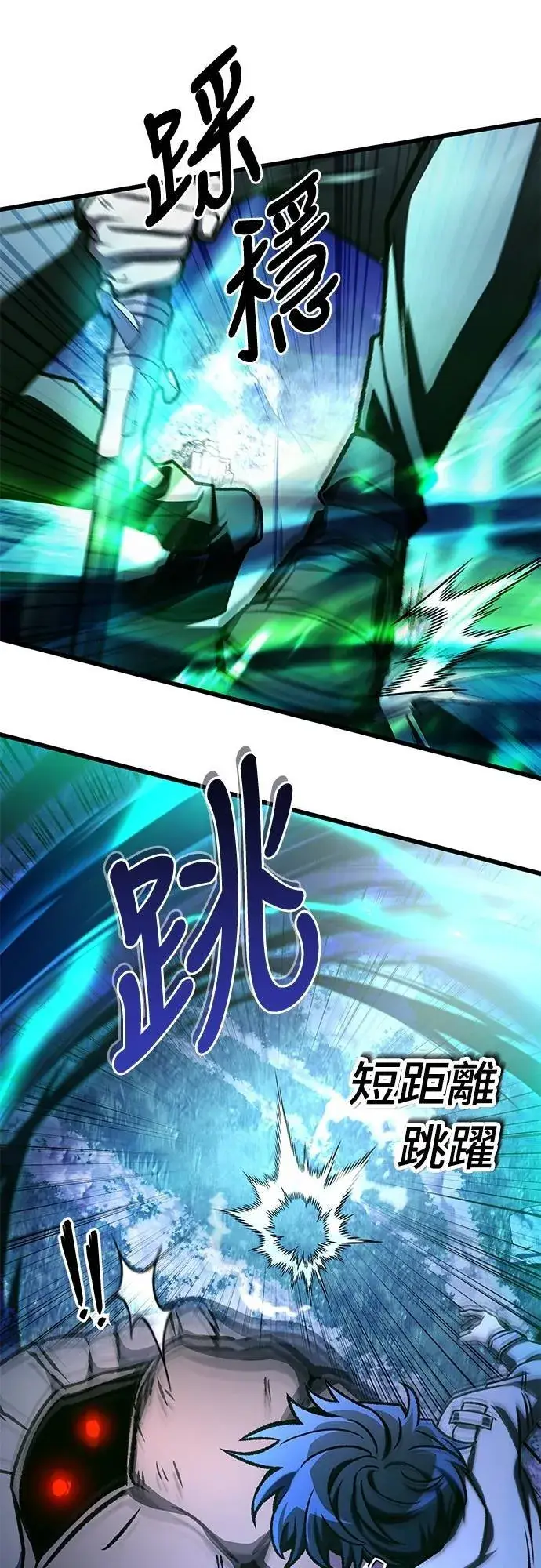 漫画《自导自演的天才暗杀者》第56话第51张图