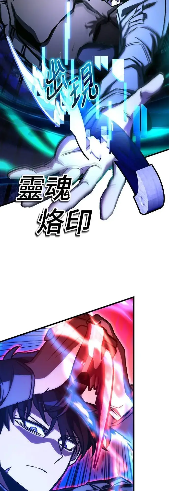 漫画《自导自演的天才暗杀者》第56话第52张图