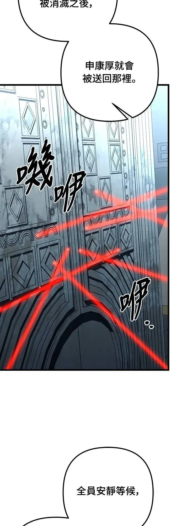 漫画《自导自演的天才暗杀者》第56话第68张图