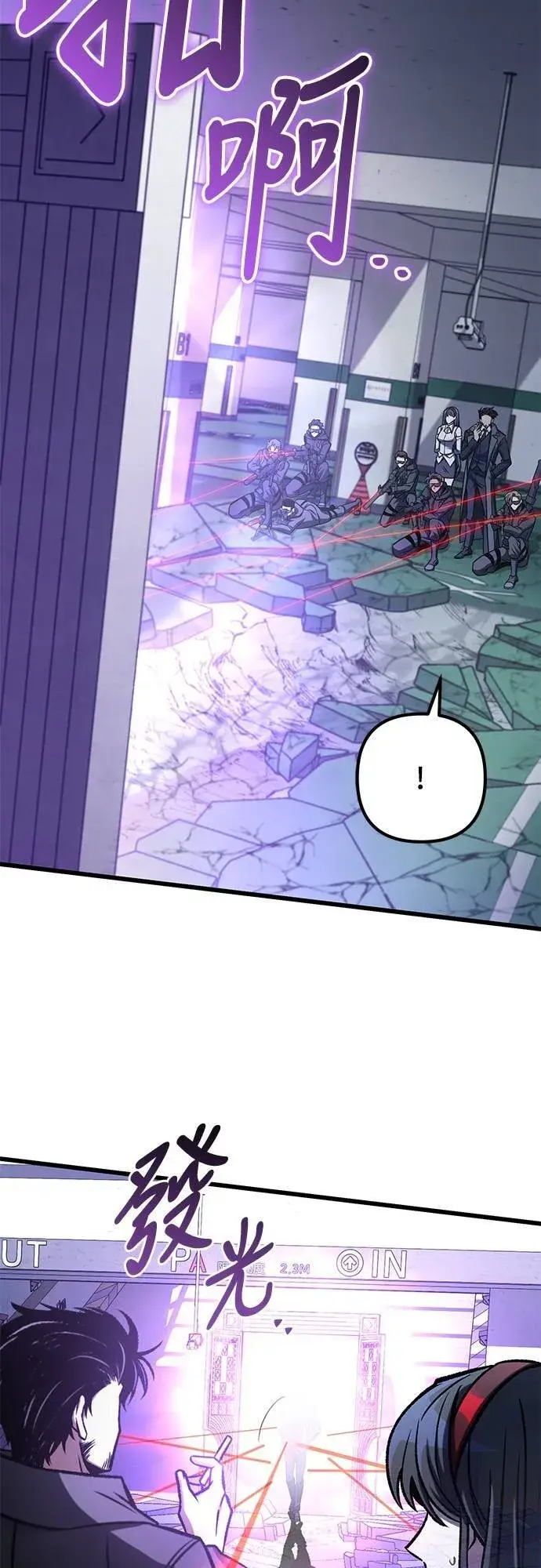 漫画《自导自演的天才暗杀者》第56话第72张图