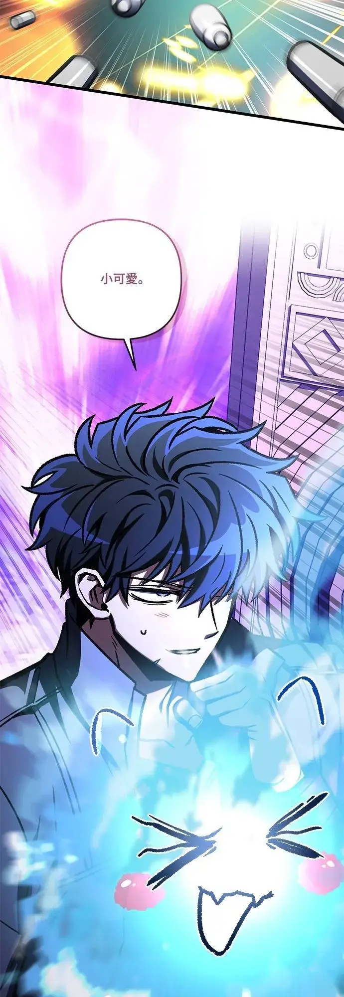 漫画《自导自演的天才暗杀者》第56话第77张图