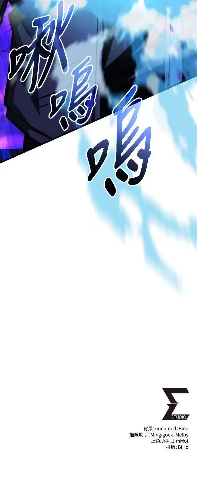 漫画《自导自演的天才暗杀者》第56话第78张图