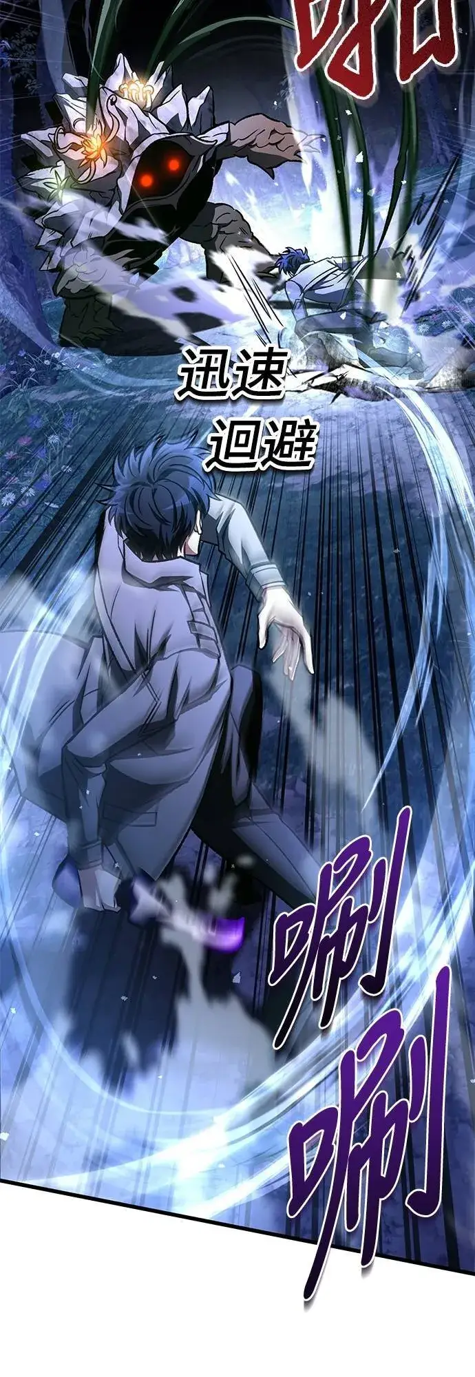 漫画《自导自演的天才暗杀者》第56话第9张图