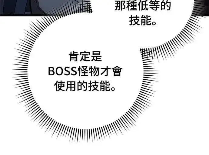 漫画《自导自演的天才暗杀者》第58话第10张图