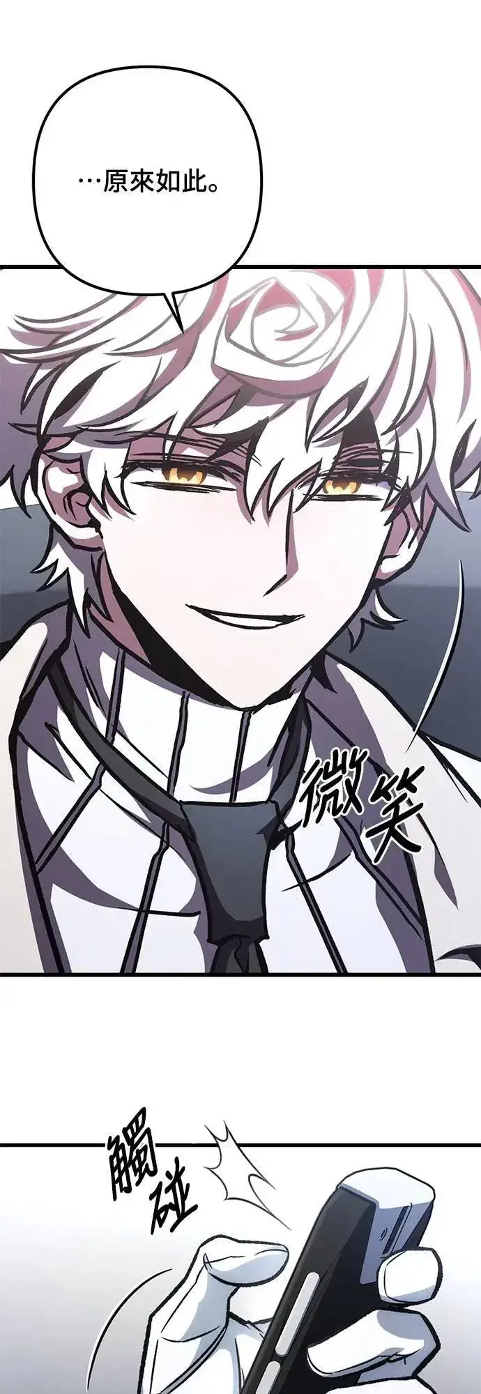 漫画《自导自演的天才暗杀者》第58话第12张图