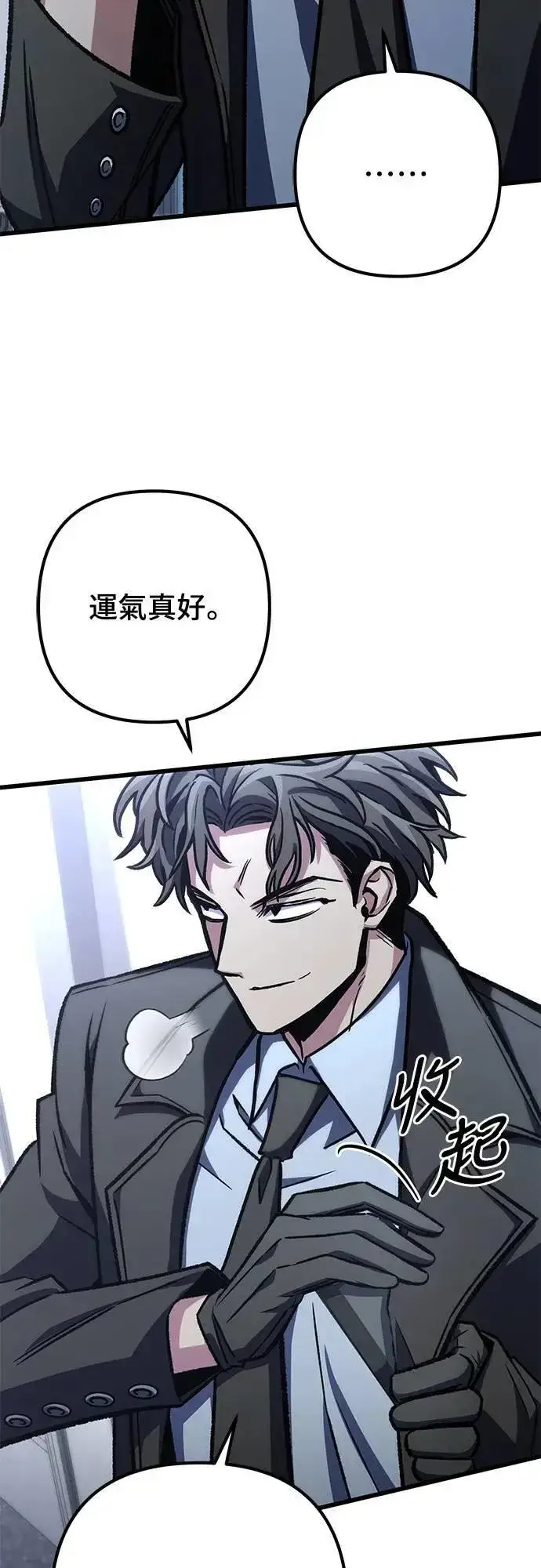 漫画《自导自演的天才暗杀者》第58话第14张图