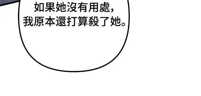漫画《自导自演的天才暗杀者》第58话第15张图