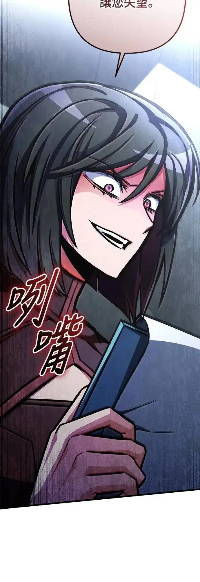 漫画《自导自演的天才暗杀者》第58话第19张图