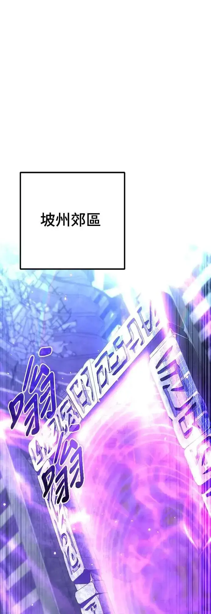 漫画《自导自演的天才暗杀者》第58话第21张图