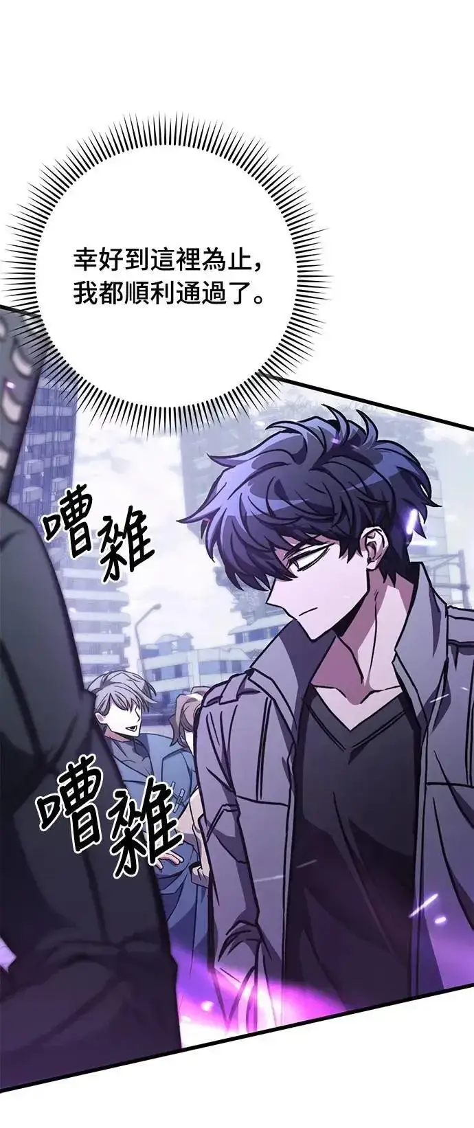 漫画《自导自演的天才暗杀者》第58话第23张图