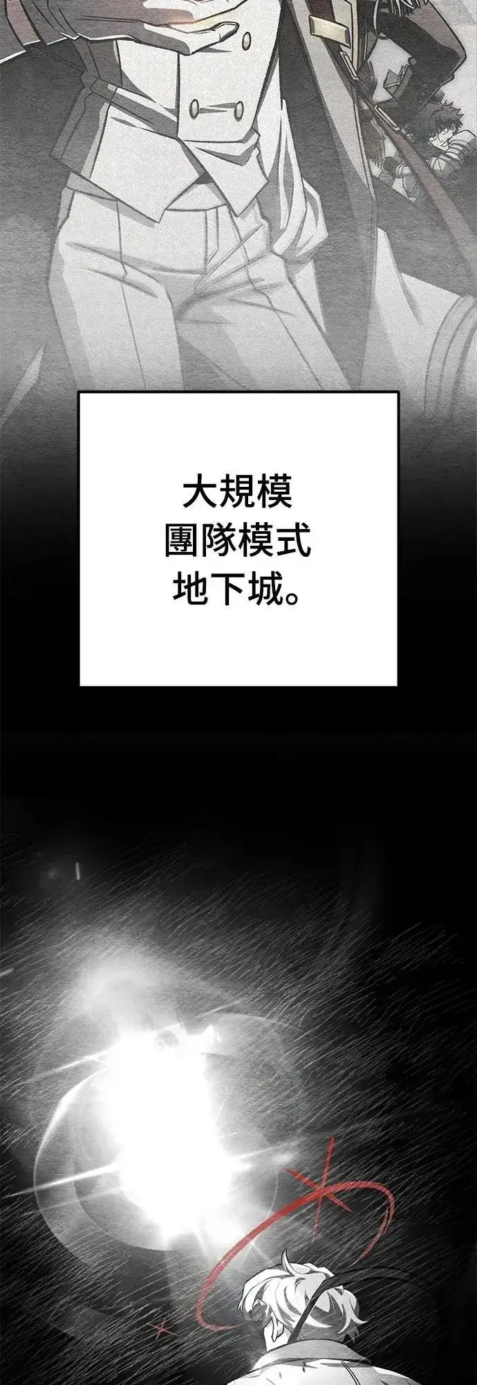 漫画《自导自演的天才暗杀者》第58话第25张图