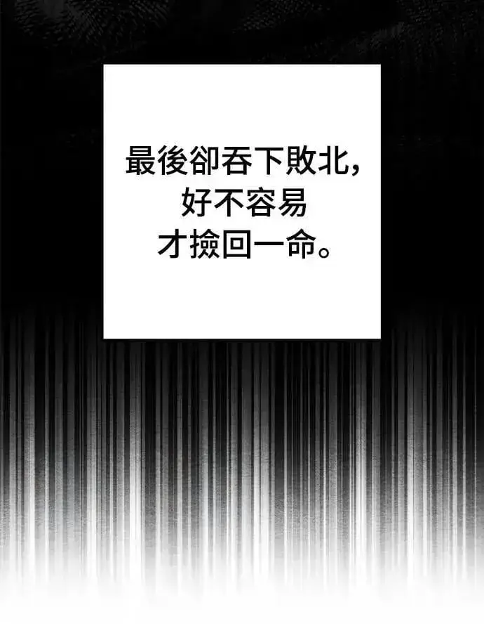 漫画《自导自演的天才暗杀者》第58话第28张图