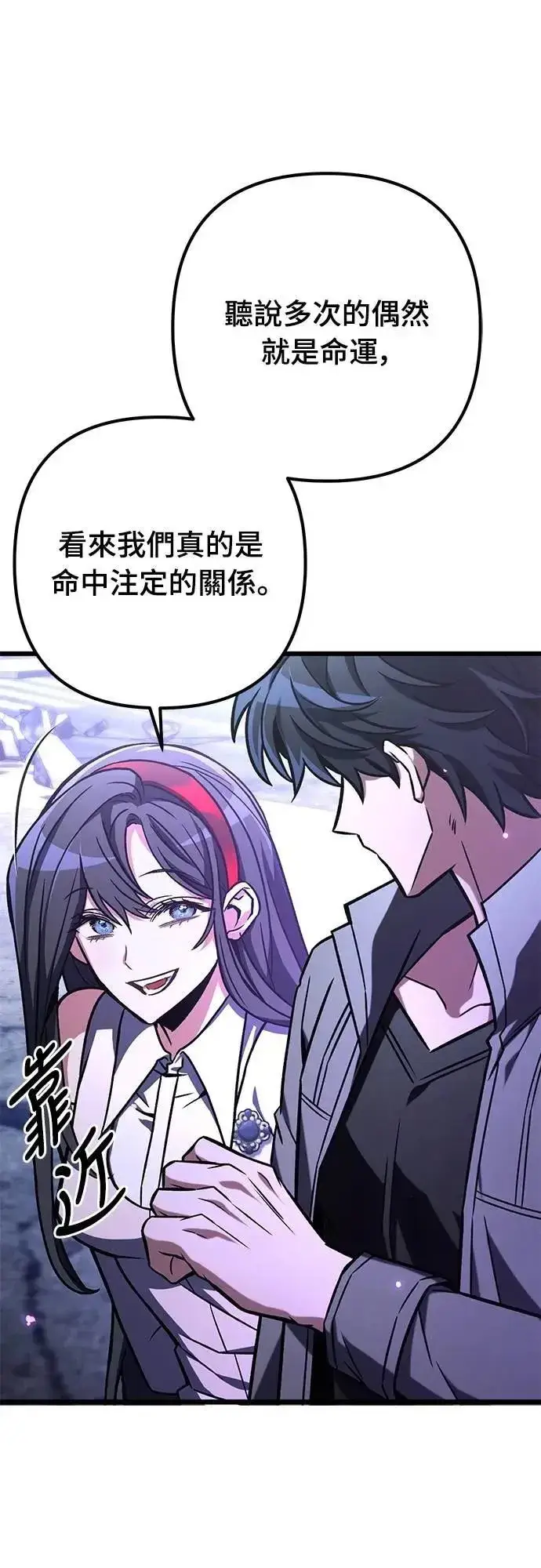 漫画《自导自演的天才暗杀者》第58话第30张图