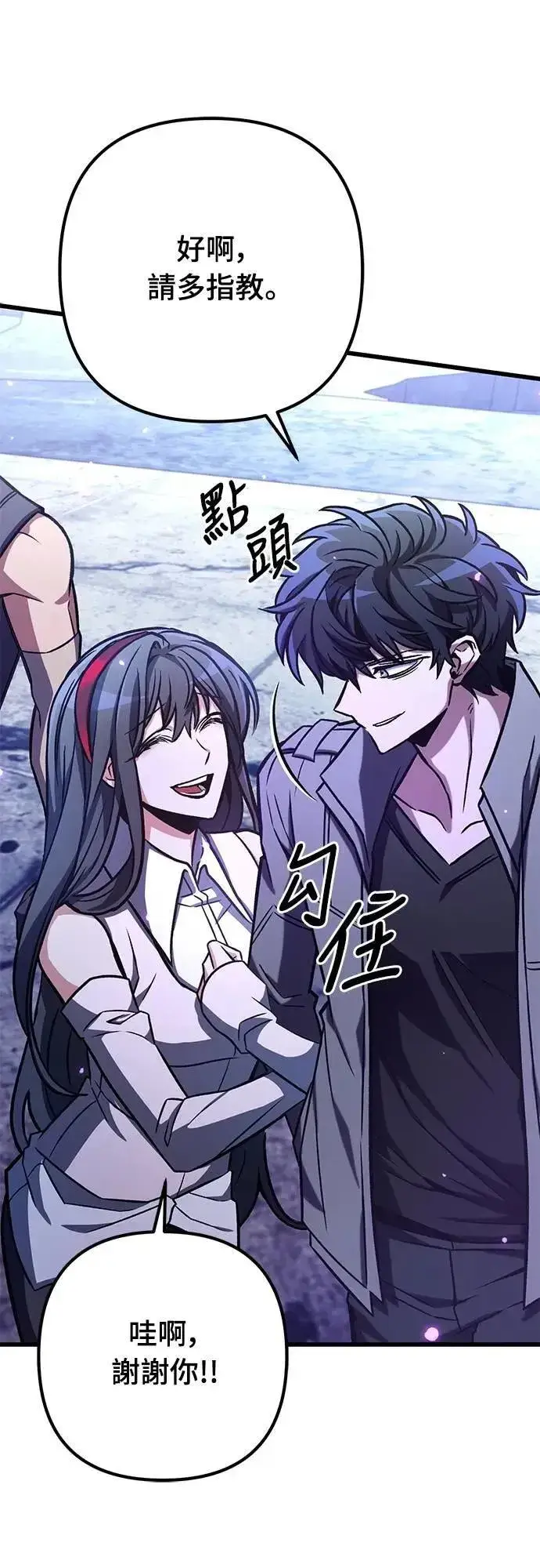 漫画《自导自演的天才暗杀者》第58话第34张图