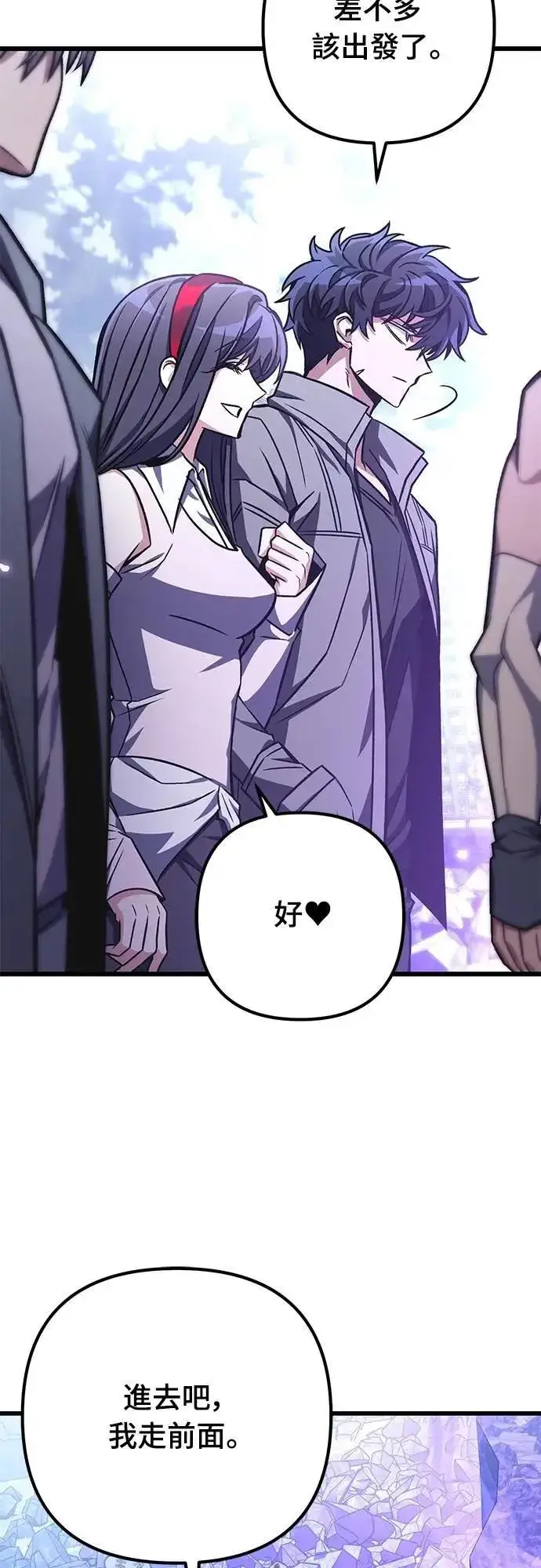 漫画《自导自演的天才暗杀者》第58话第36张图