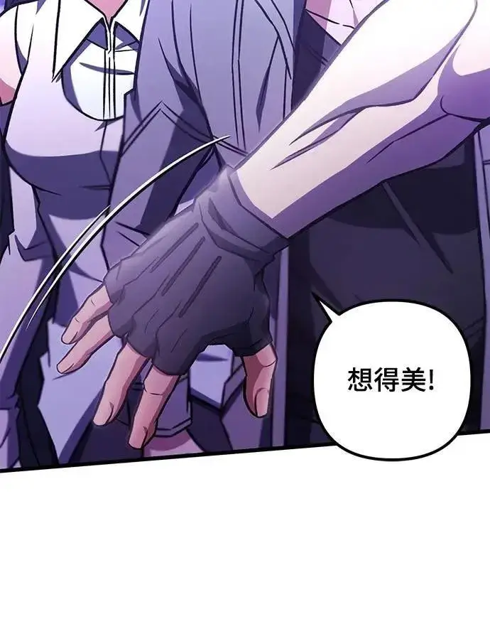 漫画《自导自演的天才暗杀者》第58话第38张图