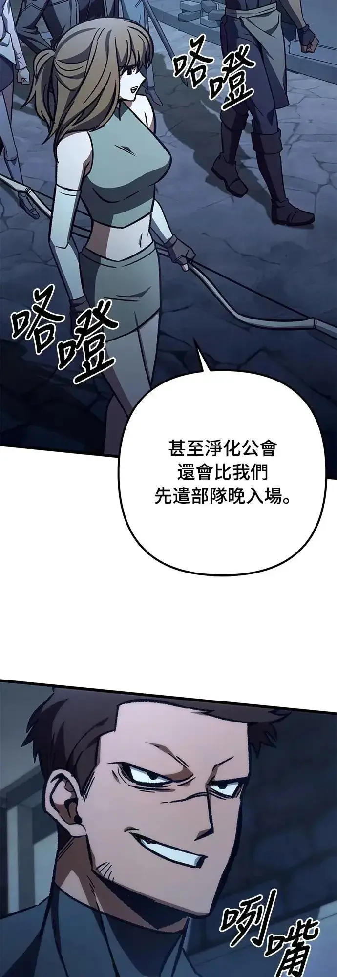 漫画《自导自演的天才暗杀者》第58话第42张图