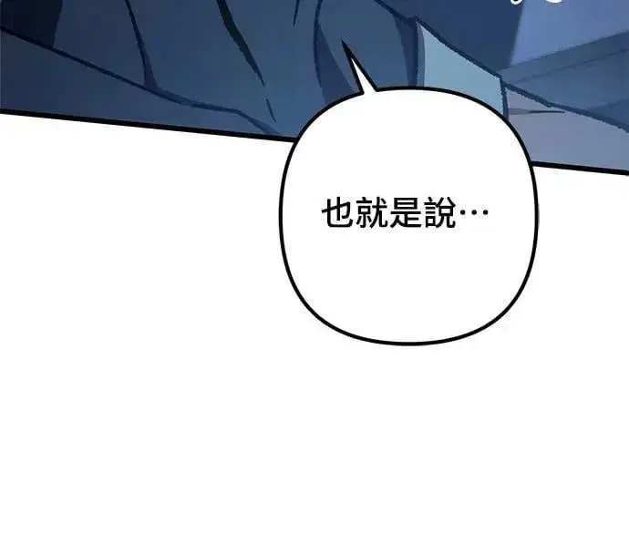 漫画《自导自演的天才暗杀者》第58话第43张图
