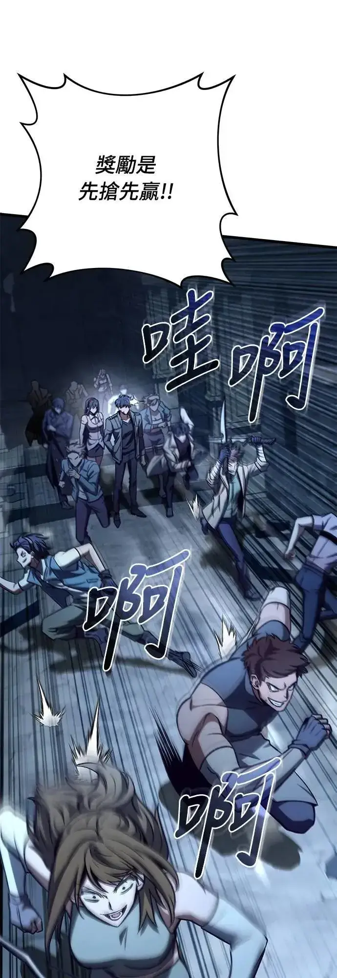 漫画《自导自演的天才暗杀者》第58话第44张图