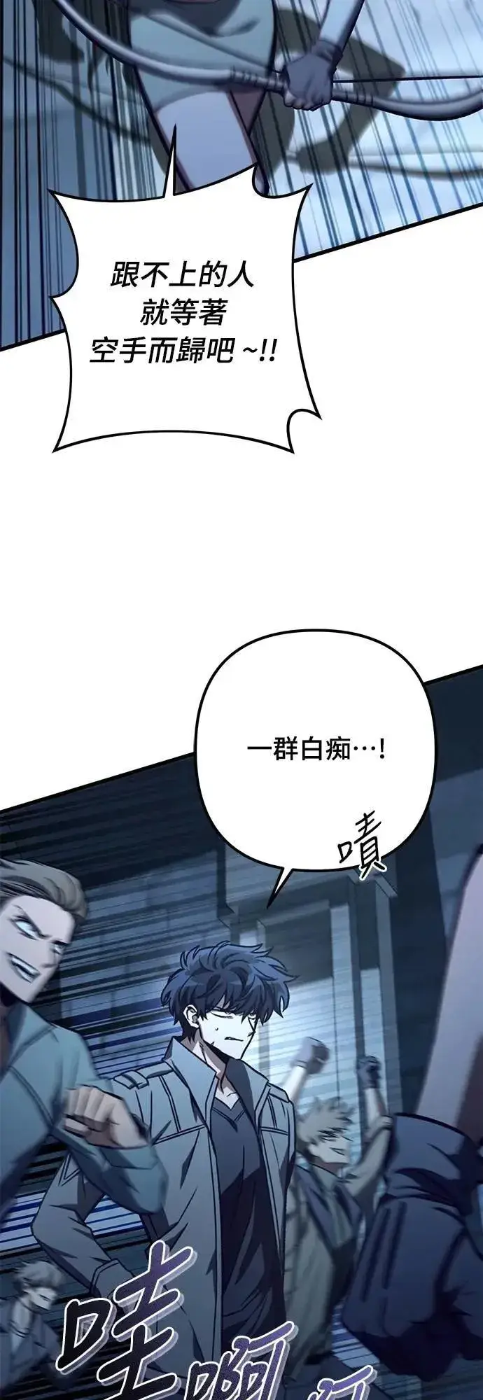 漫画《自导自演的天才暗杀者》第58话第45张图