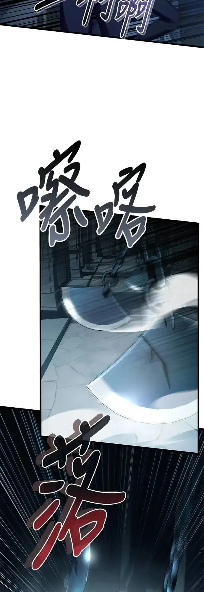 漫画《自导自演的天才暗杀者》第58话第46张图