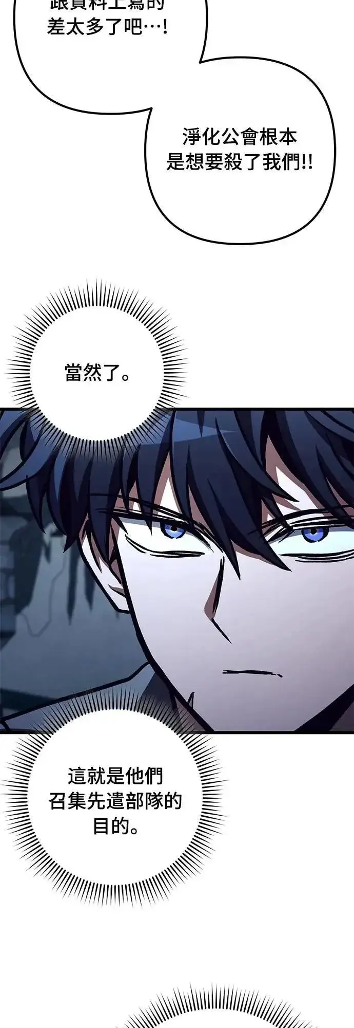 漫画《自导自演的天才暗杀者》第58话第55张图