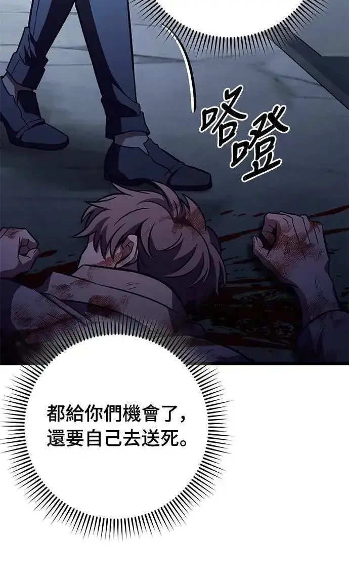 漫画《自导自演的天才暗杀者》第58话第57张图