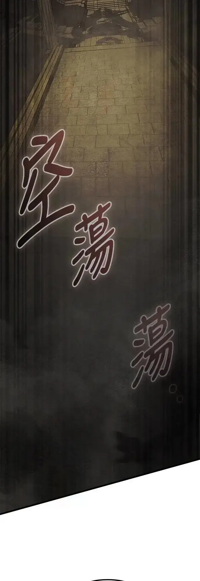 漫画《自导自演的天才暗杀者》第58话第59张图