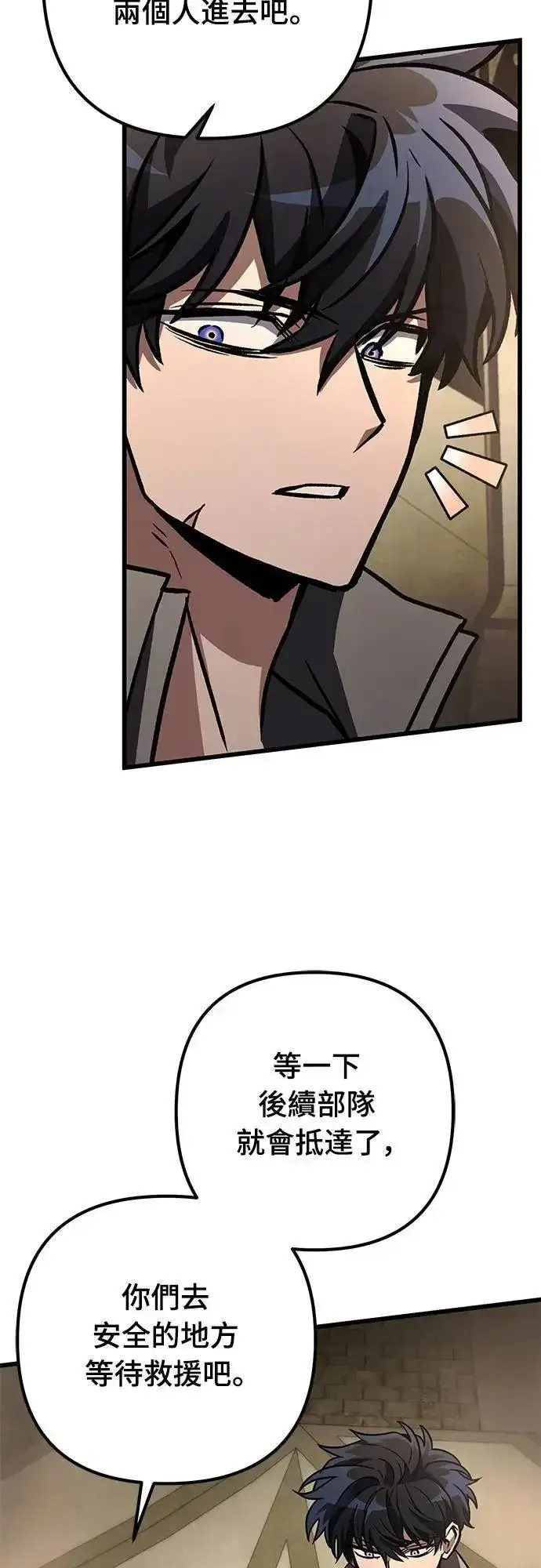 漫画《自导自演的天才暗杀者》第58话第62张图