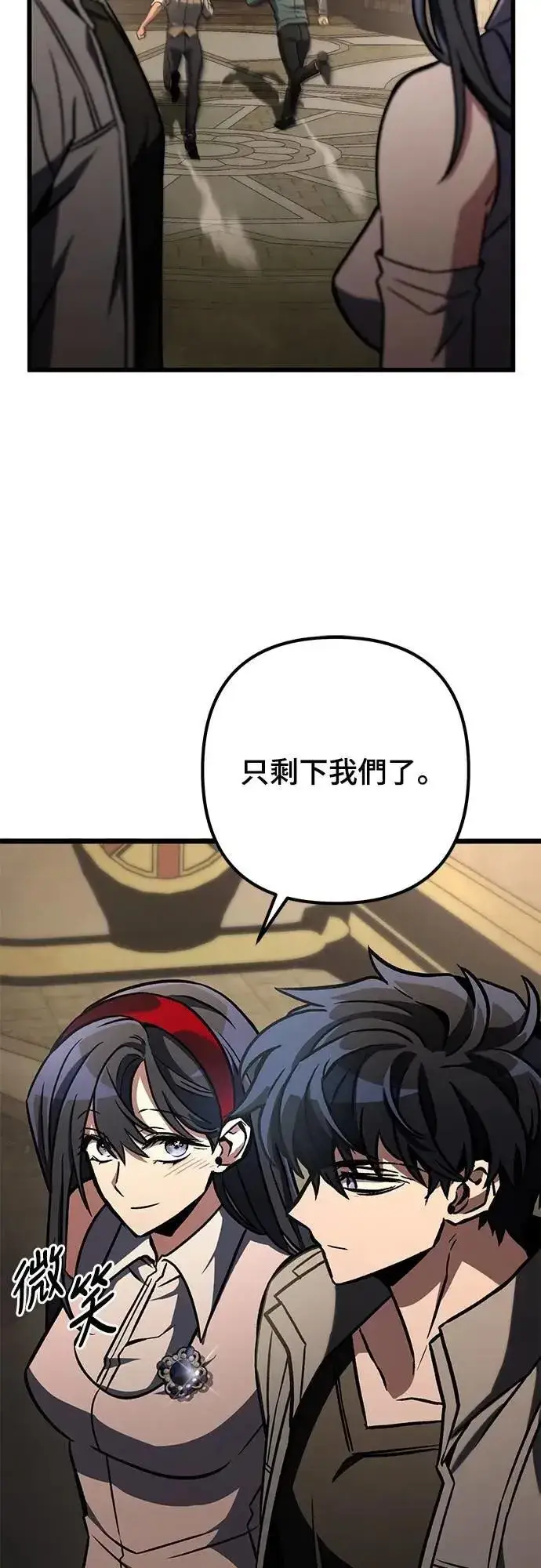 漫画《自导自演的天才暗杀者》第58话第64张图