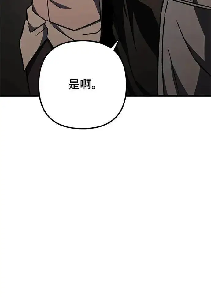 漫画《自导自演的天才暗杀者》第58话第65张图