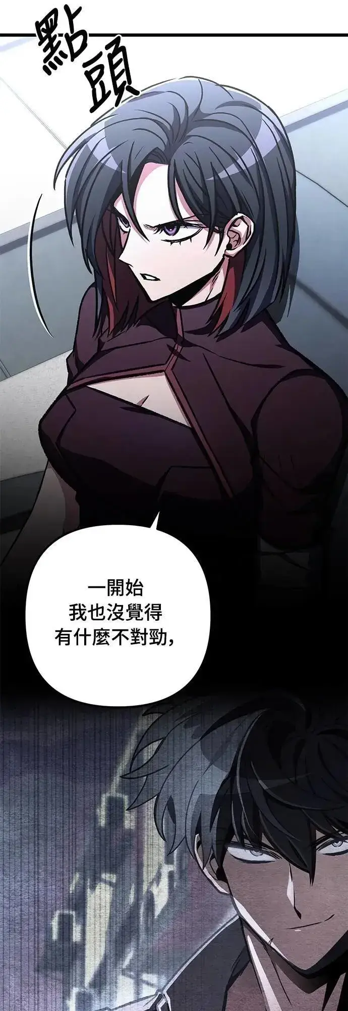 漫画《自导自演的天才暗杀者》第58话第7张图