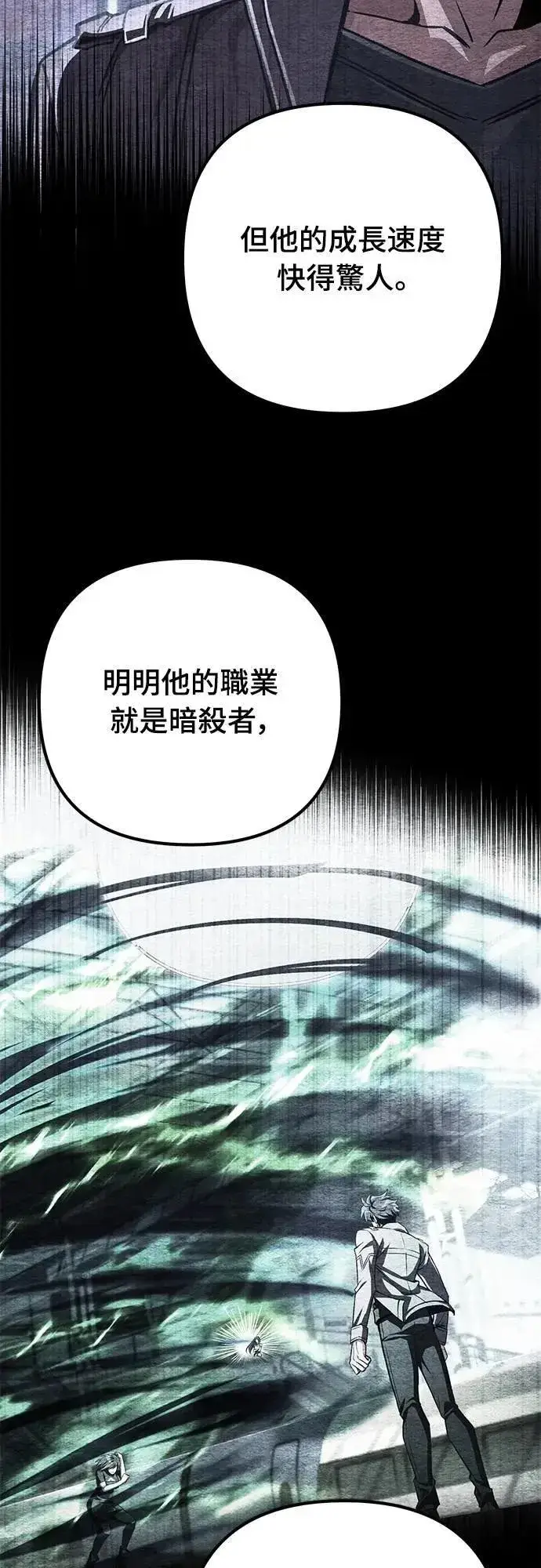 漫画《自导自演的天才暗杀者》第58话第8张图