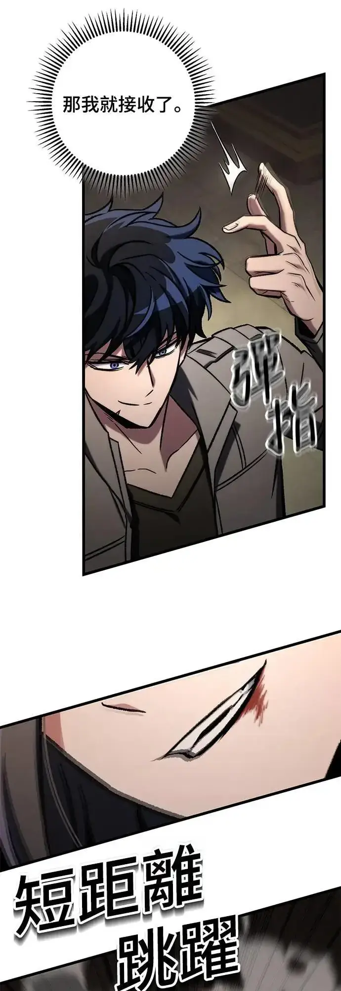 漫画《自导自演的天才暗杀者》第59话第10张图