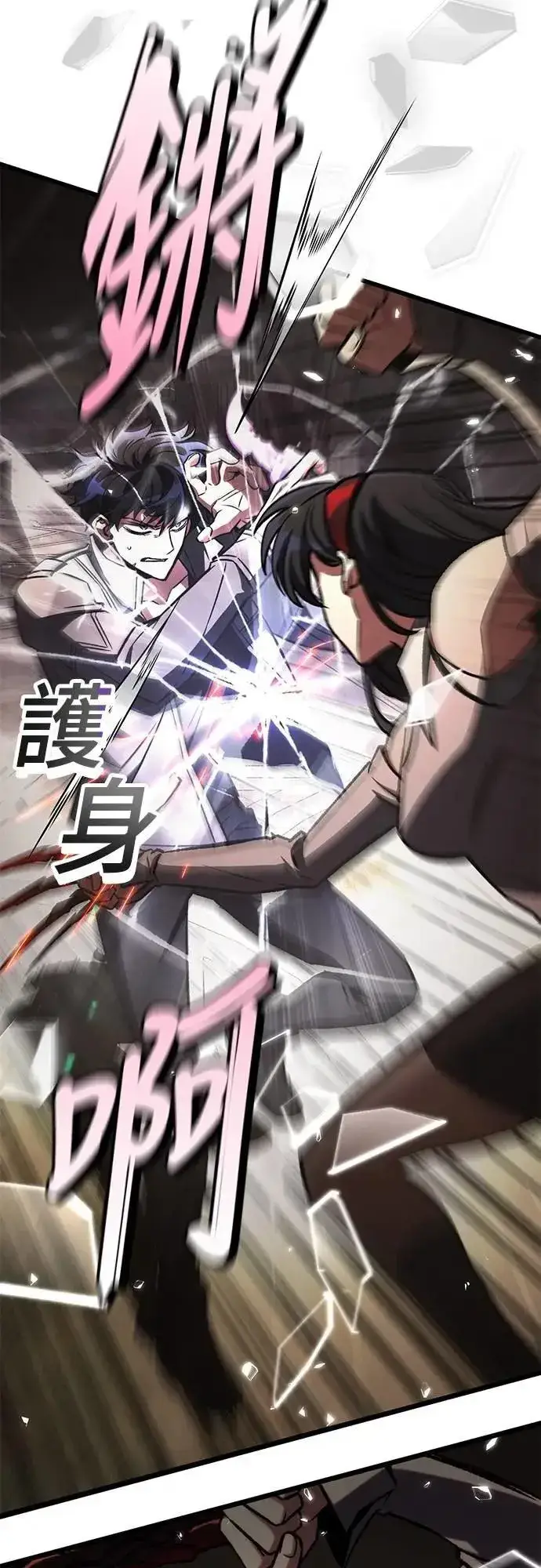 漫画《自导自演的天才暗杀者》第59话第12张图