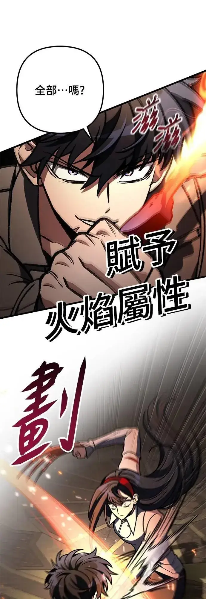 漫画《自导自演的天才暗杀者》第59话第15张图