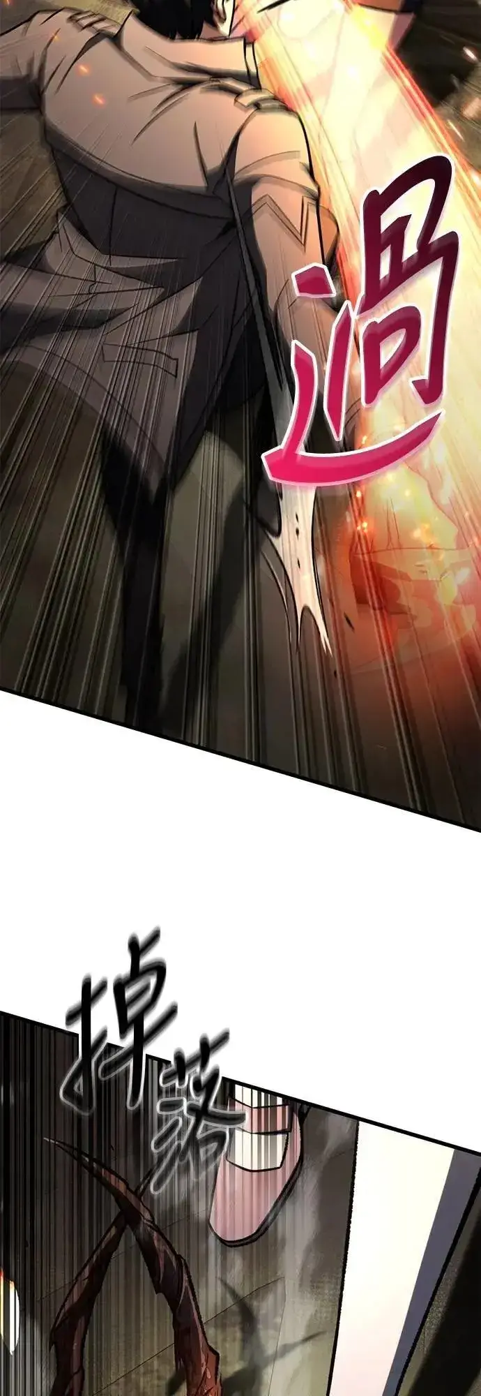 漫画《自导自演的天才暗杀者》第59话第16张图